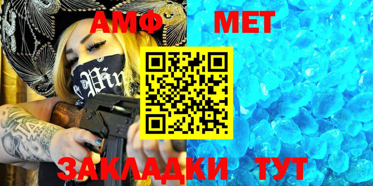 Амфетамин VHQ Электрогорск