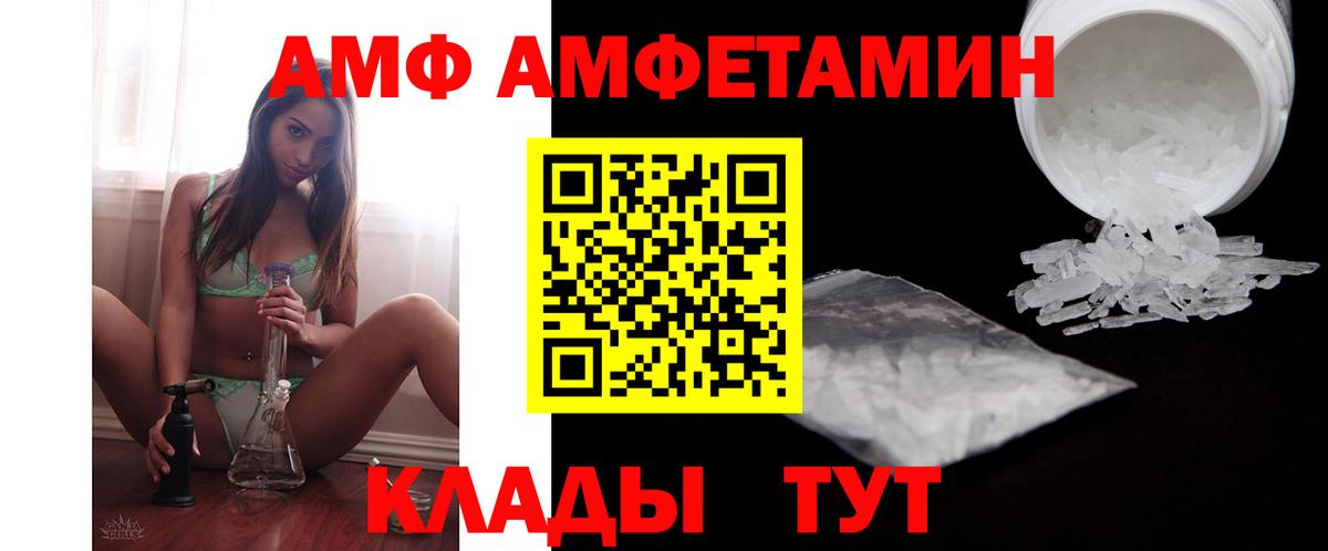 Электрогорск  Амфетамин  Вход с VPN  Amphetamine VHQ  Amphetamine 