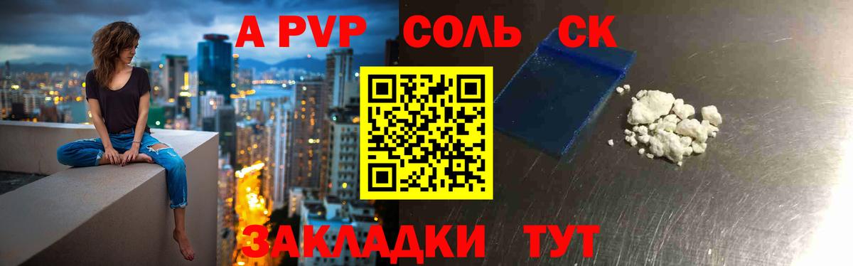 А ПВП СК Электрогорск
