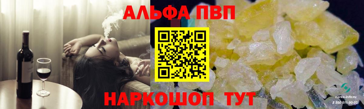 где можно купить   Alpha-PVP мука  Электрогорск  Alfa_PVP  Вход с VPN  APVP кристаллы 