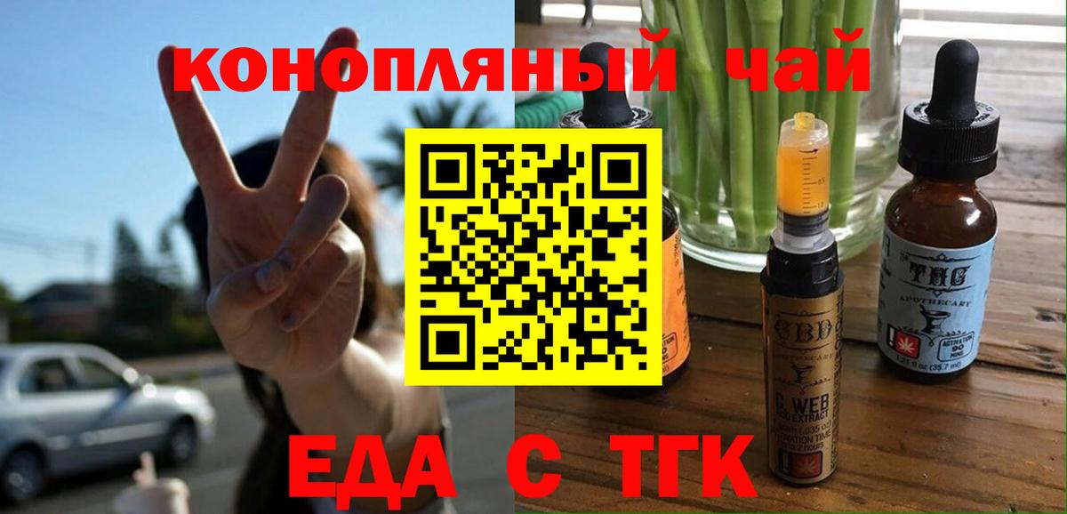 Печенье с ТГК марихуана  Вход с VPN  Электрогорск 