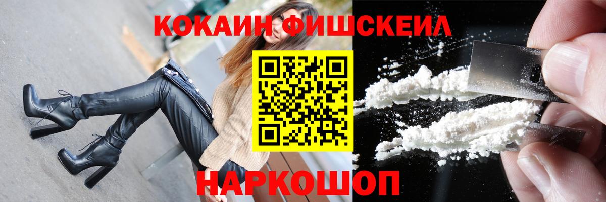 COCAIN 99%  Вход с VPN  Электрогорск 