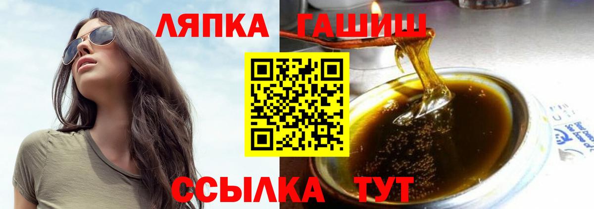 ГАШ ice o lator Электрогорск