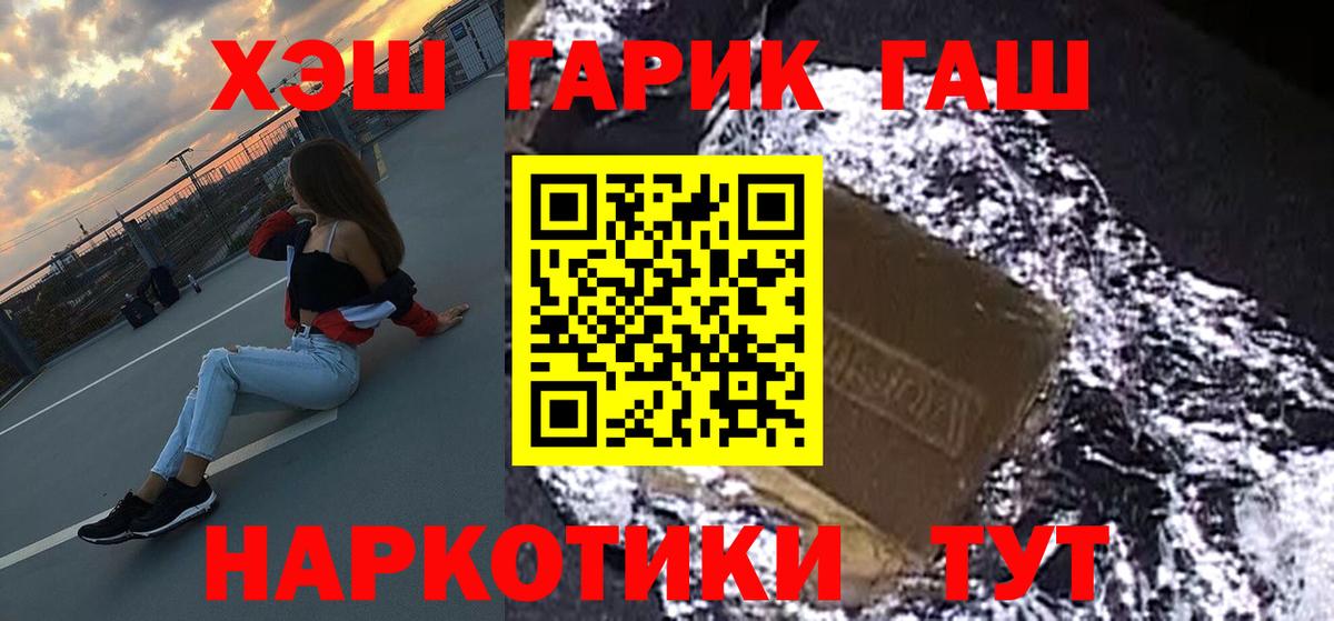 ГАШИШ гарик  Гашиш  Гашиш Premium  Электрогорск  Вход с VPN 