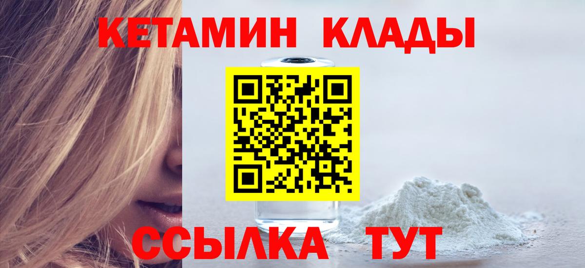 Кетамин ketamine Электрогорск
