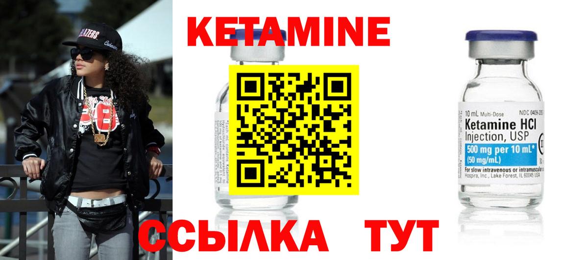 Электрогорск  КЕТАМИН ketamine  Вход с VPN 