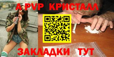 альфа пвп Бугуруслан