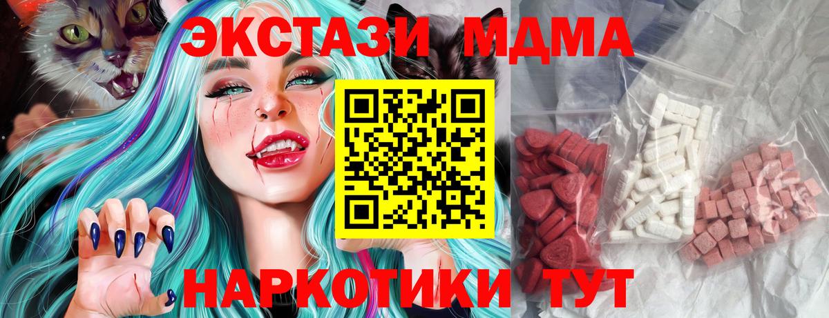 МДМА Molly Электрогорск