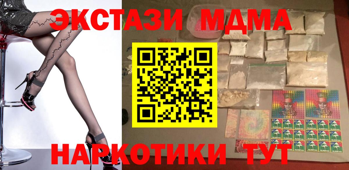 Электрогорск  МДМА  Вход с VPN  МДМА VHQ  МДМА VHQ 