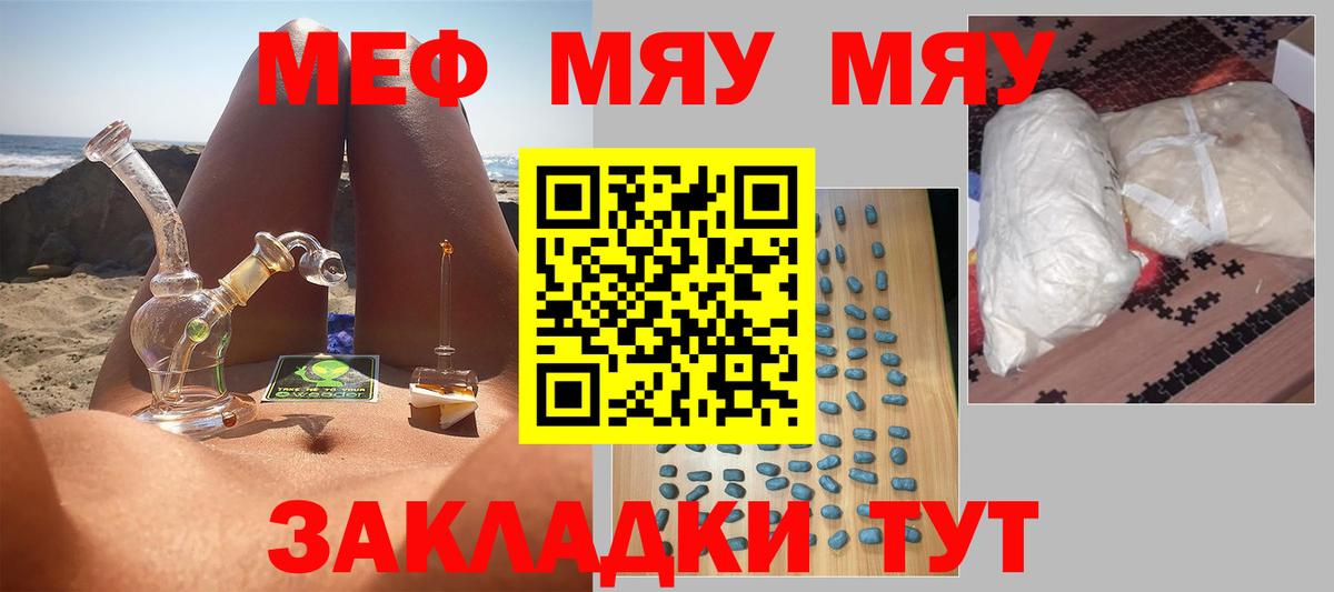 Мефедрон  Электрогорск