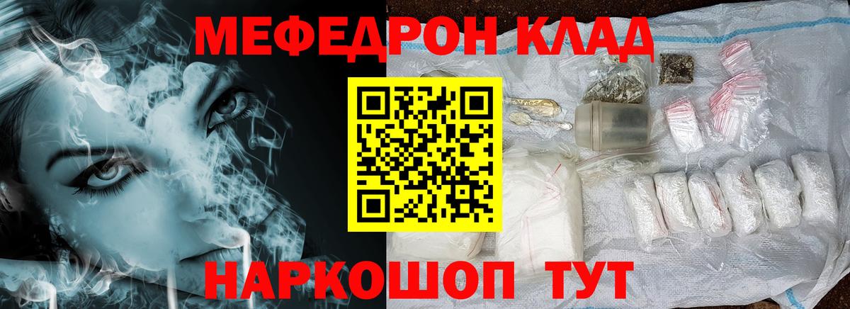 МЕФ  Меф  Электрогорск  МЯУ-МЯУ мяу мяу  Вход с VPN  Мефедрон кристаллы 