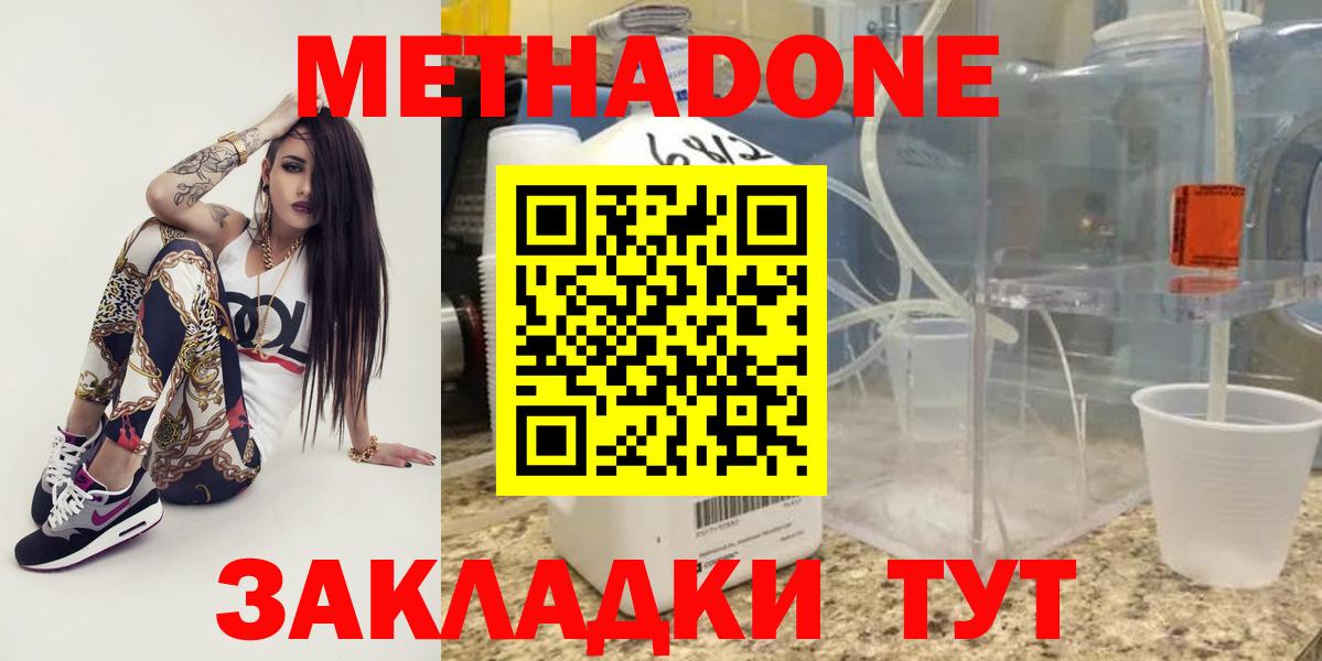 Электрогорск  Метадон VHQ  кракен зеркало  Вход с VPN  МЕТАДОН methadone 