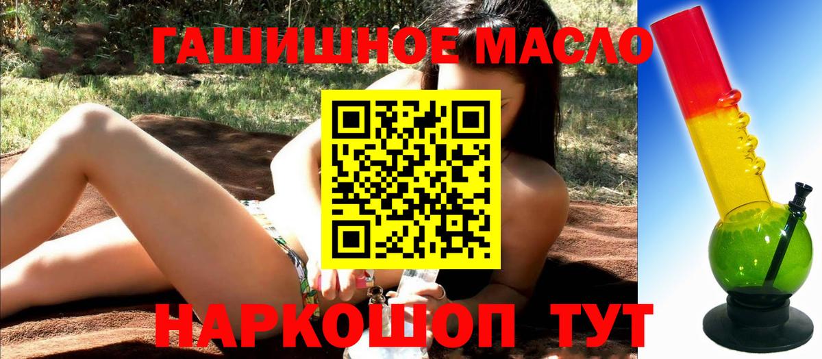 Электрогорск  ТГК вейп с тгк  Дистиллят ТГК THC oil  Вход с VPN 