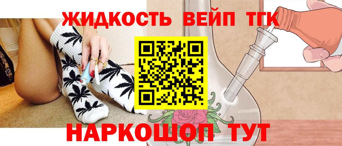 ТГК концентрат Электрогорск