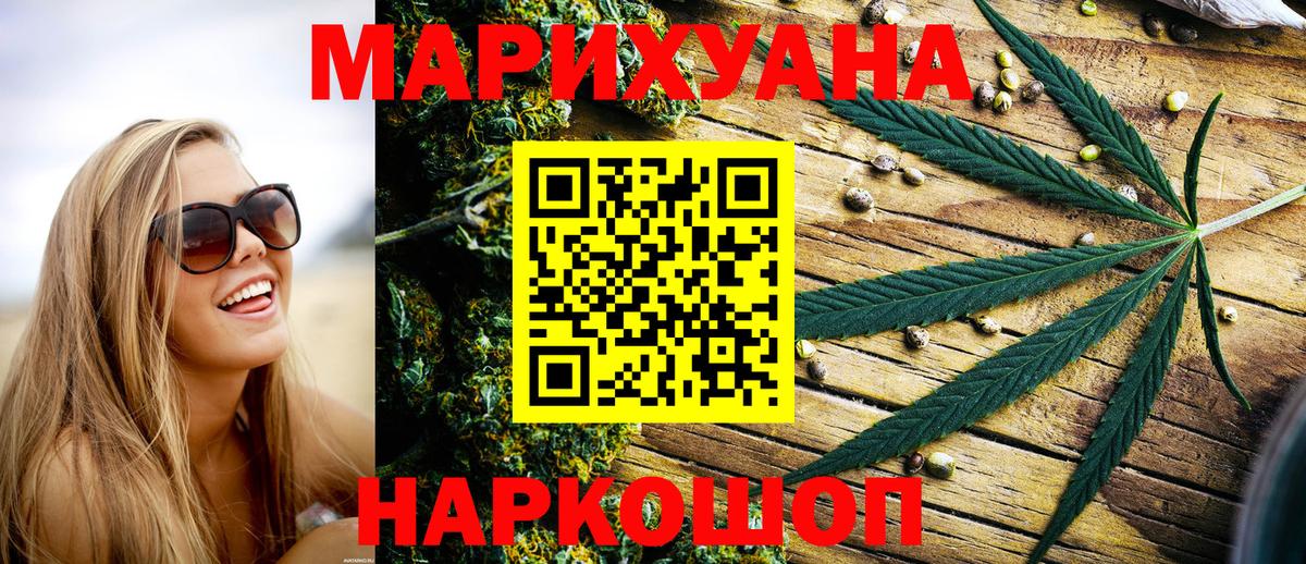 Шишки марихуана White Widow  Вход с VPN  Бошки марихуана SATIVA & INDICA  Электрогорск 